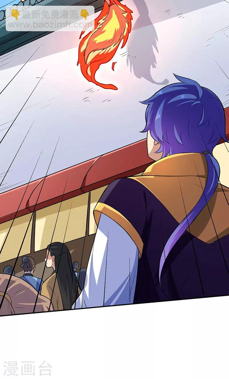 🍘武道独尊 第133话 东齐国 第24页