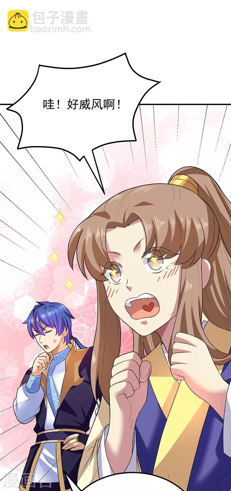 🍘武道独尊 第133话 东齐国 第25页