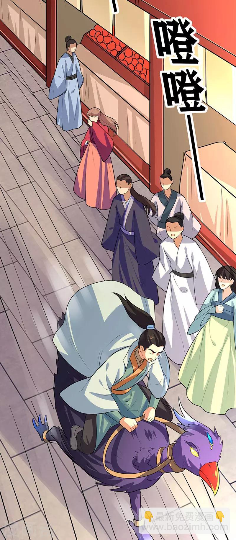 🍘武道独尊 第133话 东齐国 第28页