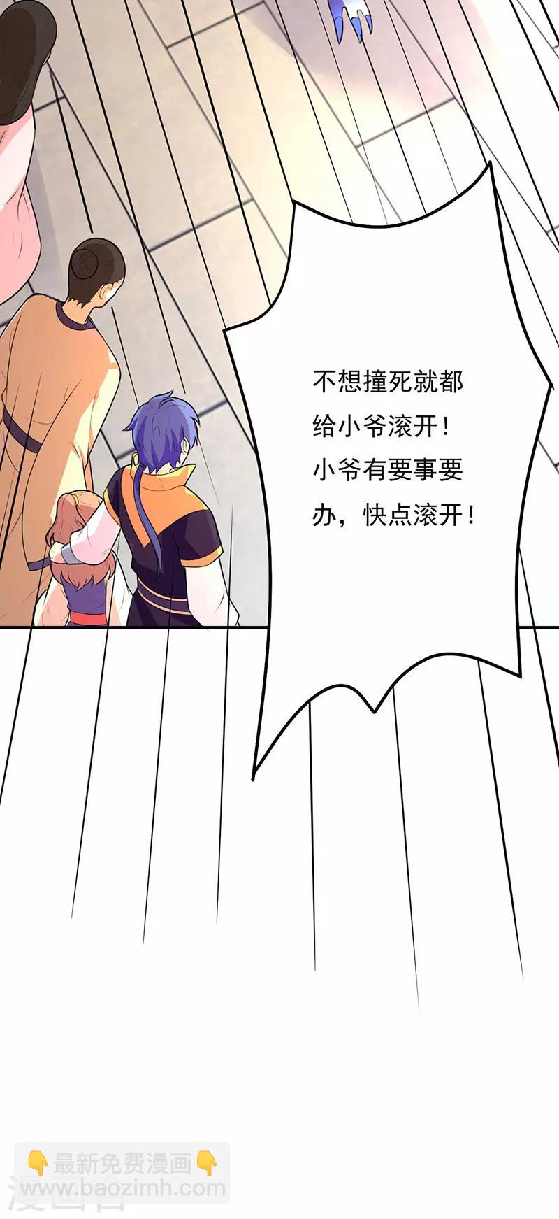 🍘武道独尊 第133话 东齐国 第29页