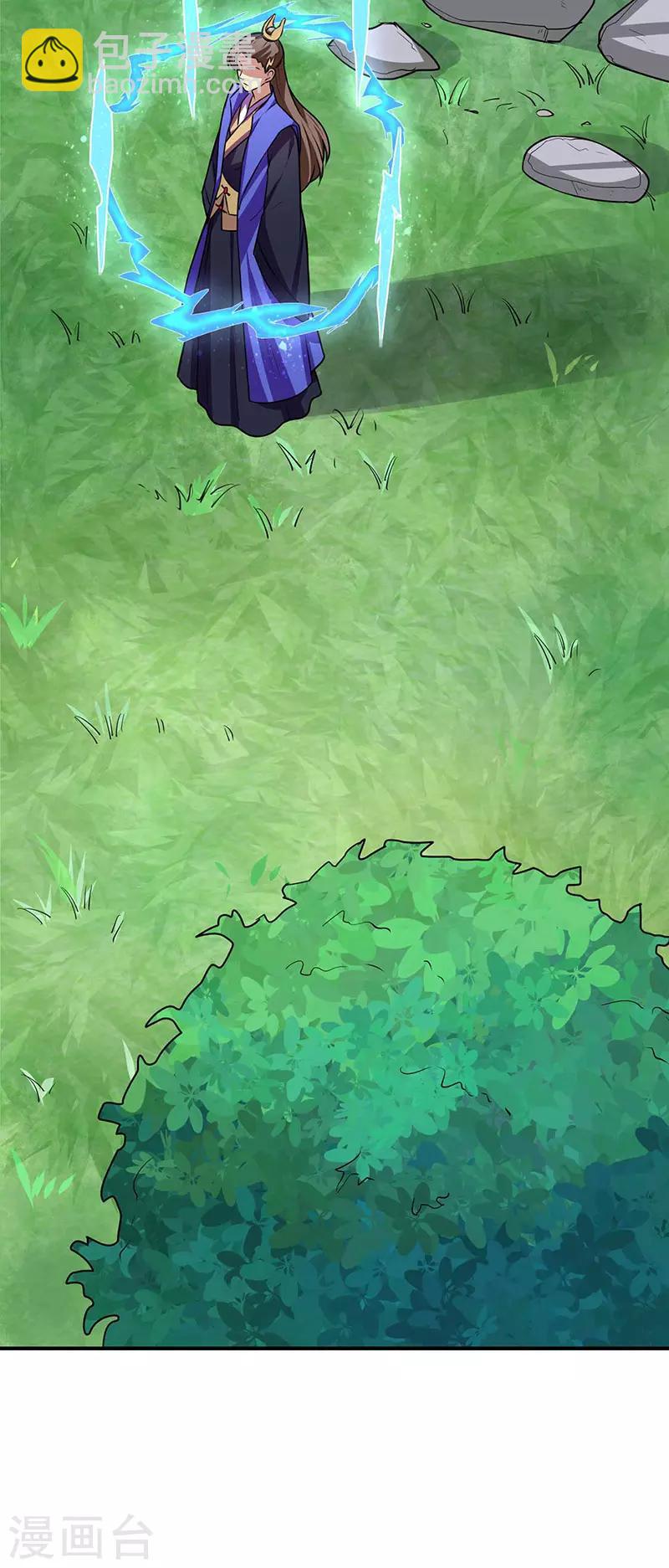🍘武道独尊 第133话 东齐国 第33页
