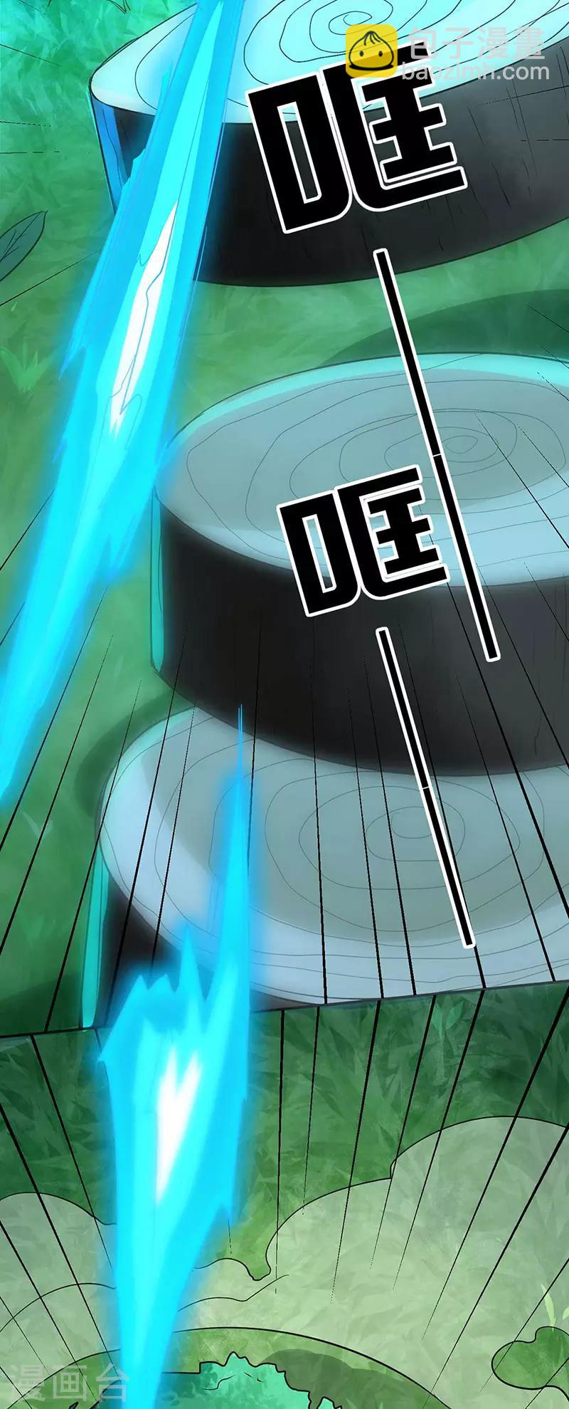 🍘武道独尊 第133话 东齐国 第35页