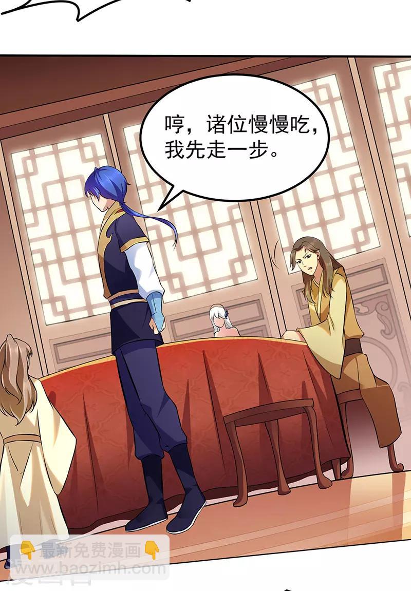 🍘武道独尊 第135话 你是宝体？？ 第25页