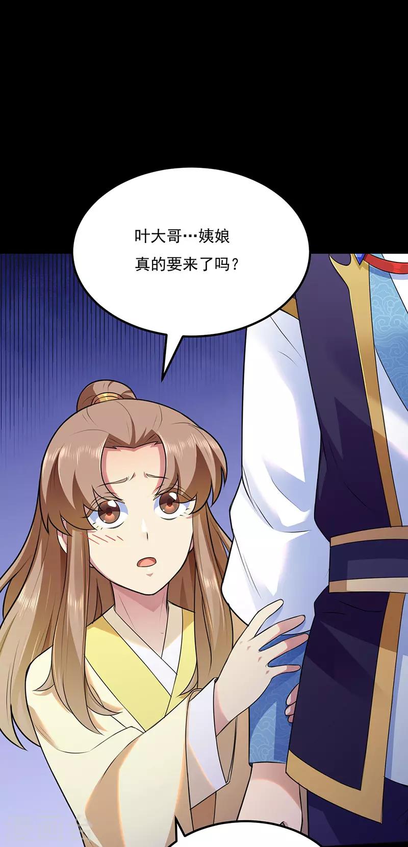 🍘武道独尊 第137话 好吃好喝好睡觉 第1页