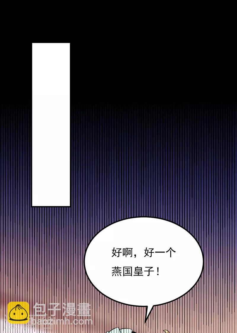 🍘武道独尊 第137话 好吃好喝好睡觉 第10页