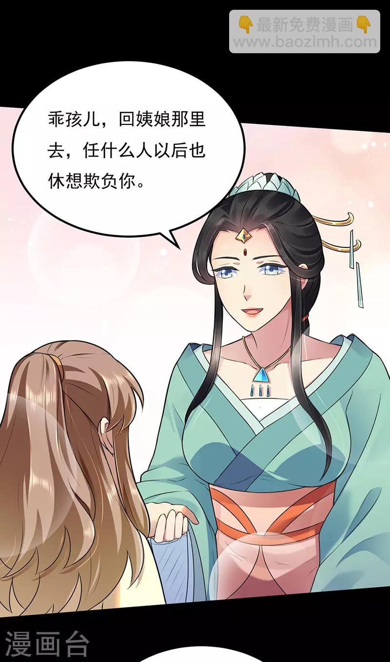 🍘武道独尊 第137话 好吃好喝好睡觉 第15页