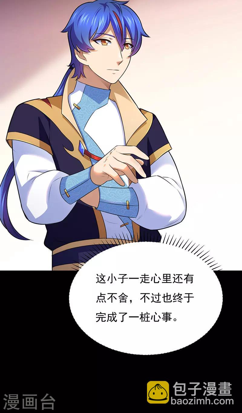 🍘武道独尊 第137话 好吃好喝好睡觉 第18页