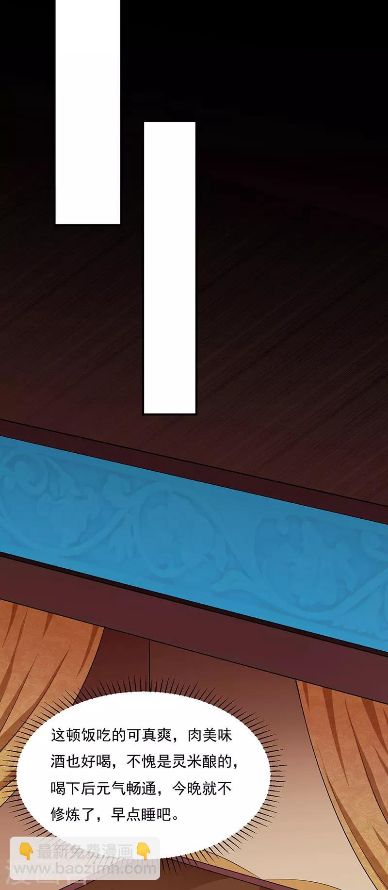 🍘武道独尊 第137话 好吃好喝好睡觉 第21页