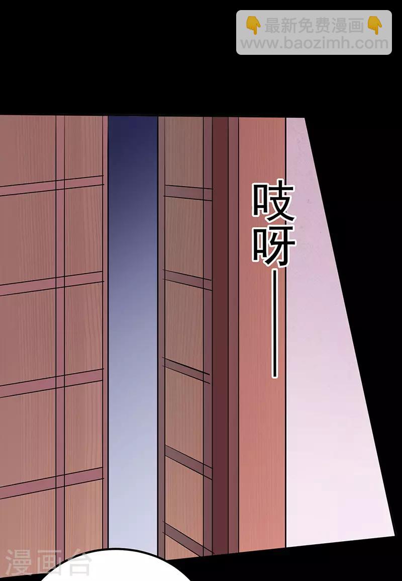 🍘武道独尊 第137话 好吃好喝好睡觉 第23页