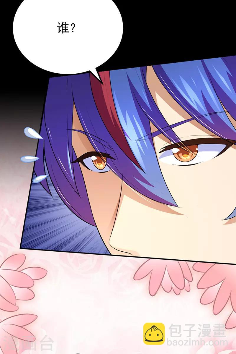 🍘武道独尊 第137话 好吃好喝好睡觉 第24页