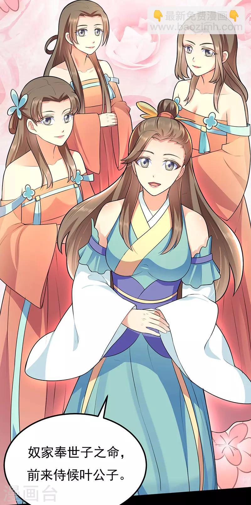 🍘武道独尊 第137话 好吃好喝好睡觉 第25页