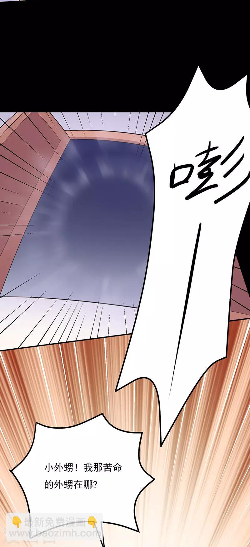 🍘武道独尊 第137话 好吃好喝好睡觉 第3页