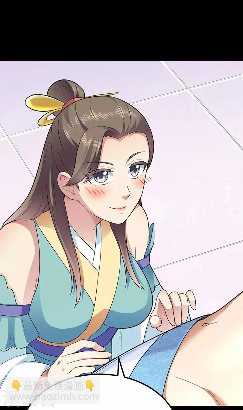 🍘武道独尊 第137话 好吃好喝好睡觉 第30页