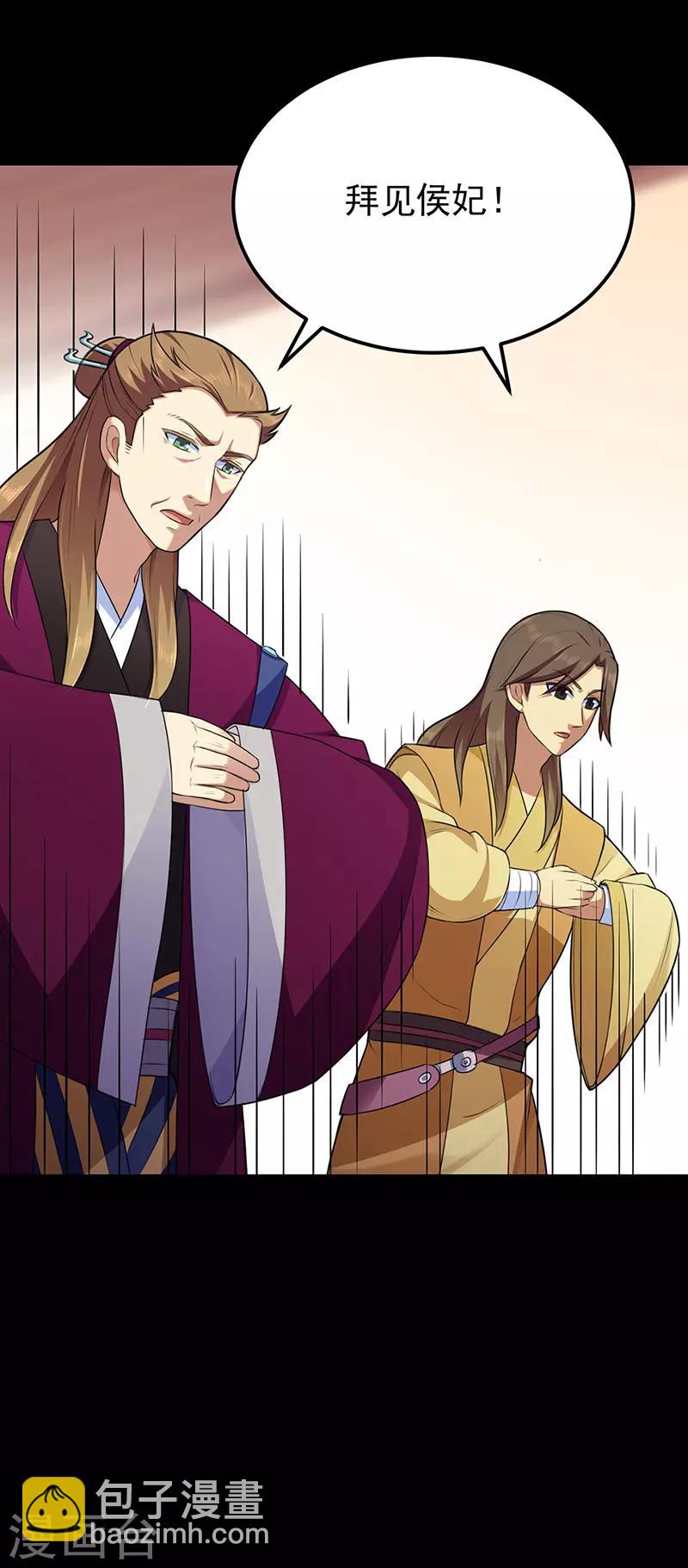 🍘武道独尊 第137话 好吃好喝好睡觉 第5页