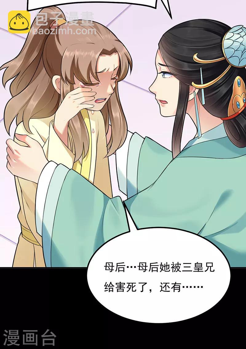 🍘武道独尊 第137话 好吃好喝好睡觉 第9页