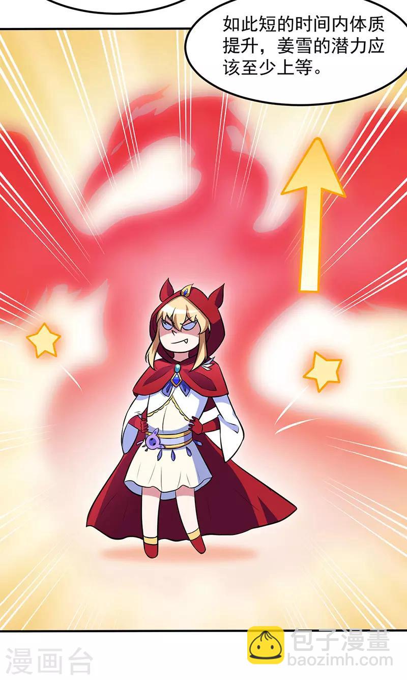 🍘武道独尊 第139话 至尊三边！ 第10页