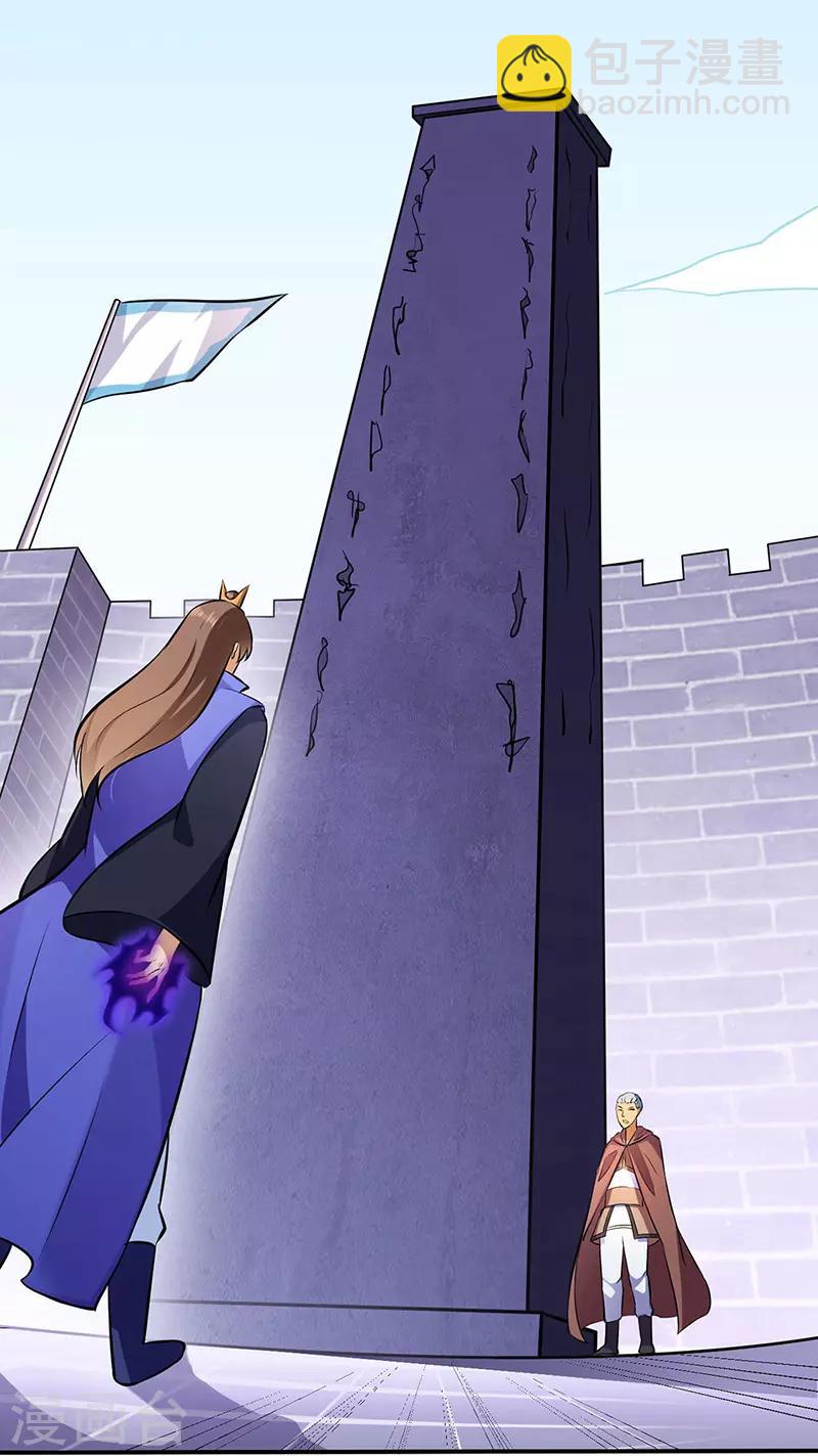 🍘武道独尊 第139话 至尊三边！ 第12页