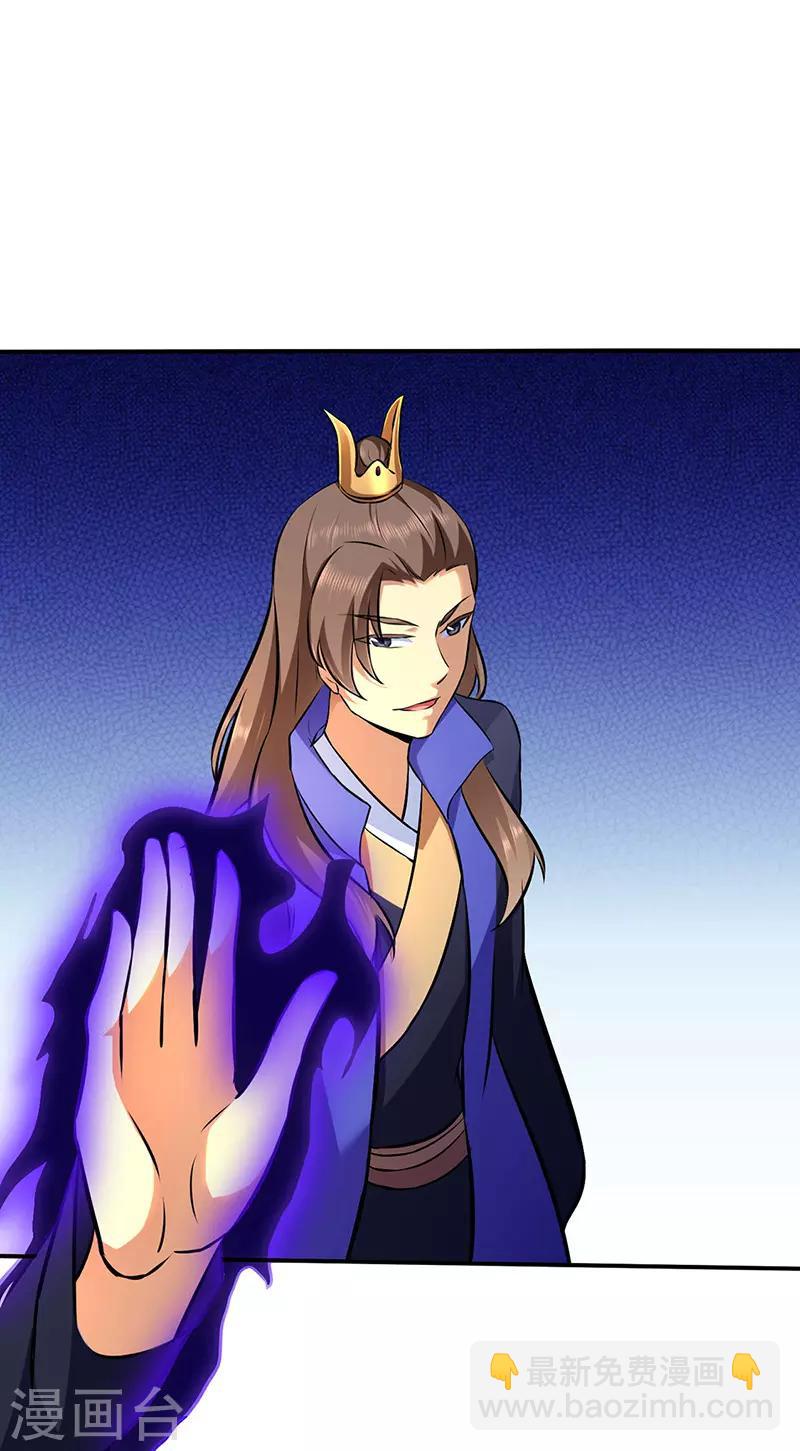 🍘武道独尊 第139话 至尊三边！ 第13页