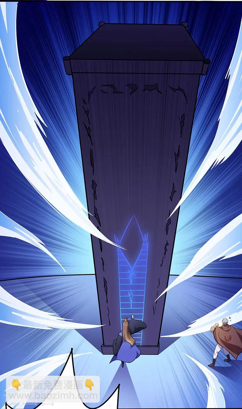 🍘武道独尊 第139话 至尊三边！ 第14页