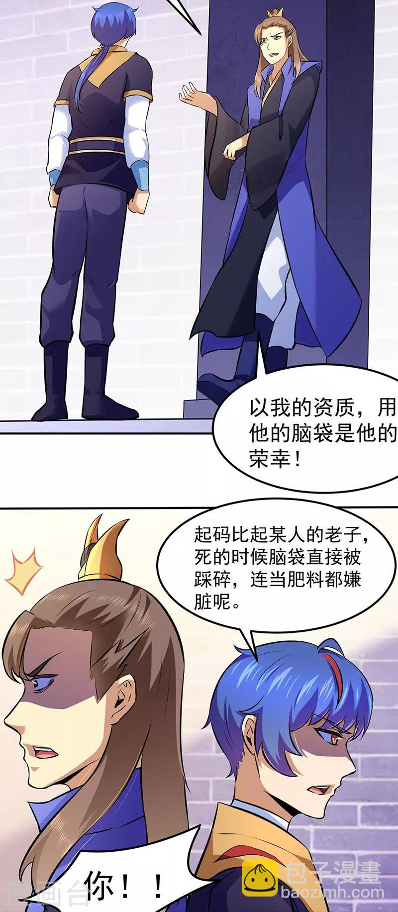 🍘武道独尊 第139话 至尊三边！ 第18页