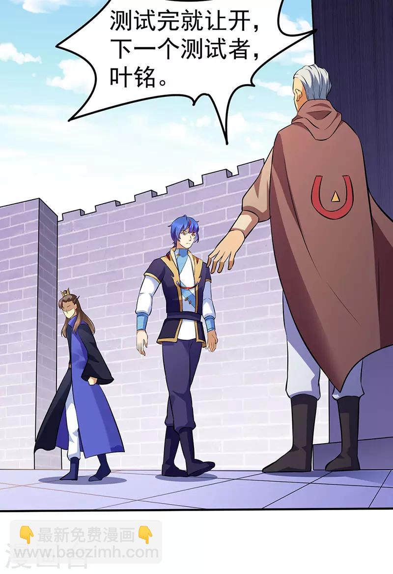 🍘武道独尊 第139话 至尊三边！ 第20页