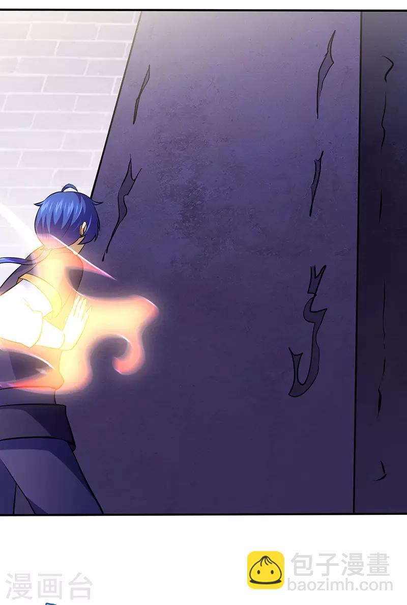 🍘武道独尊 第139话 至尊三边！ 第21页