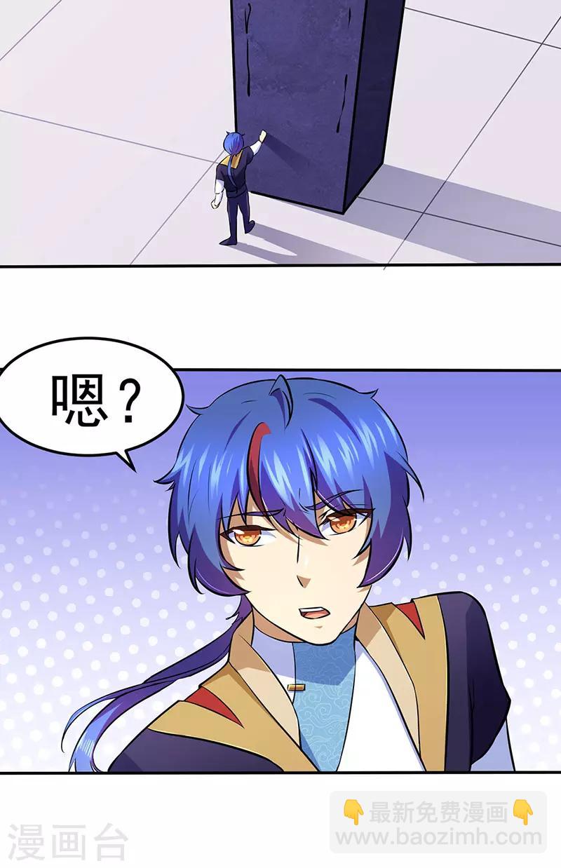 🍘武道独尊 第139话 至尊三边！ 第23页