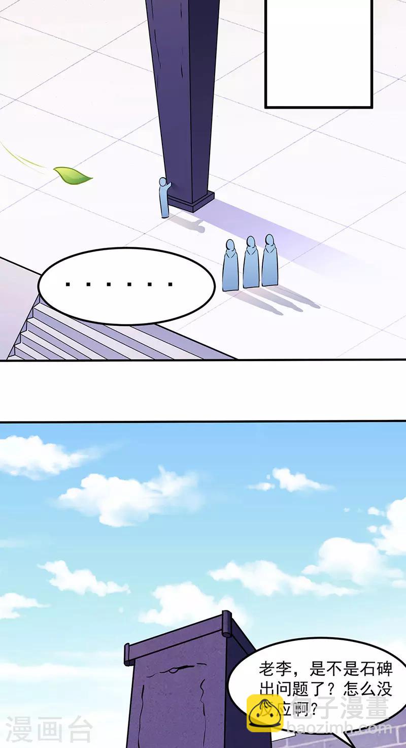 🍘武道独尊 第139话 至尊三边！ 第26页