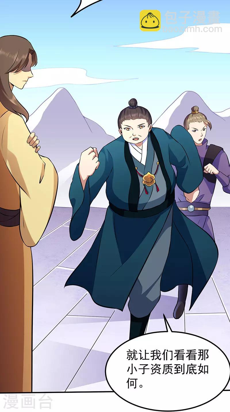 🍘武道独尊 第139话 至尊三边！ 第3页