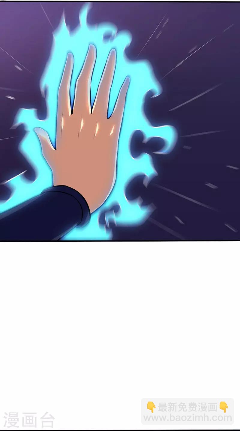 🍘武道独尊 第139话 至尊三边！ 第5页