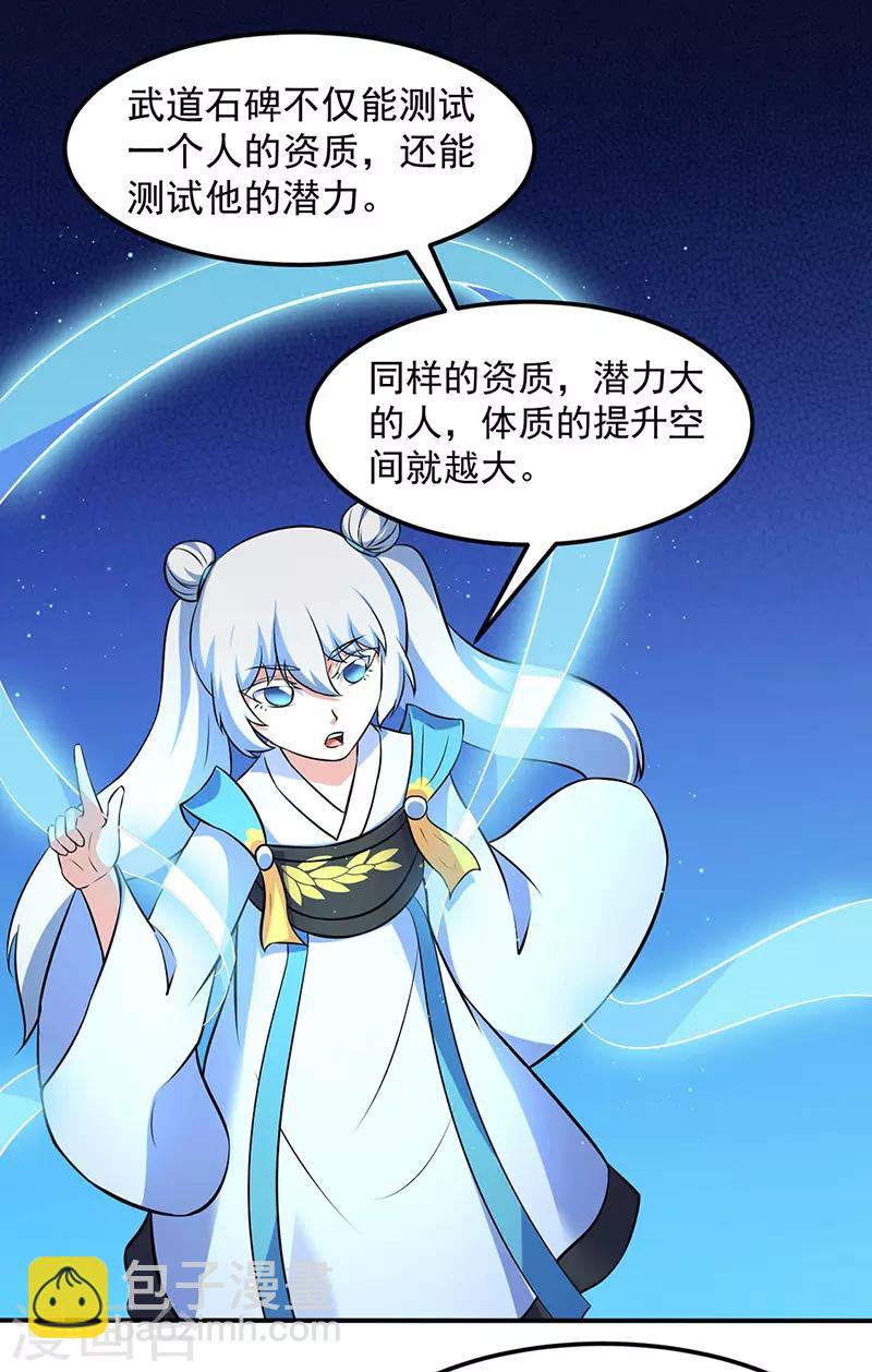 🍘武道独尊 第139话 至尊三边！ 第8页