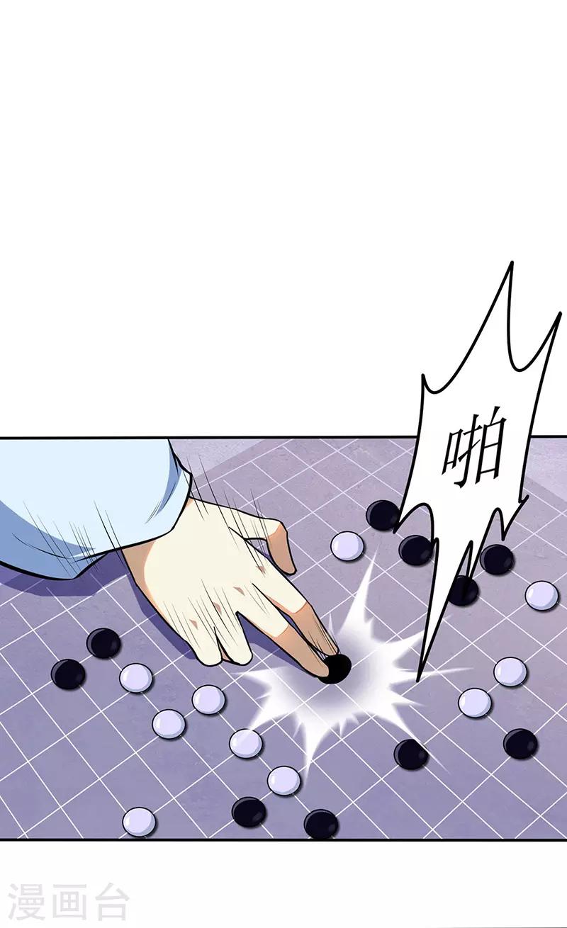 🍘武道独尊 第141话 给他个机会 第1页