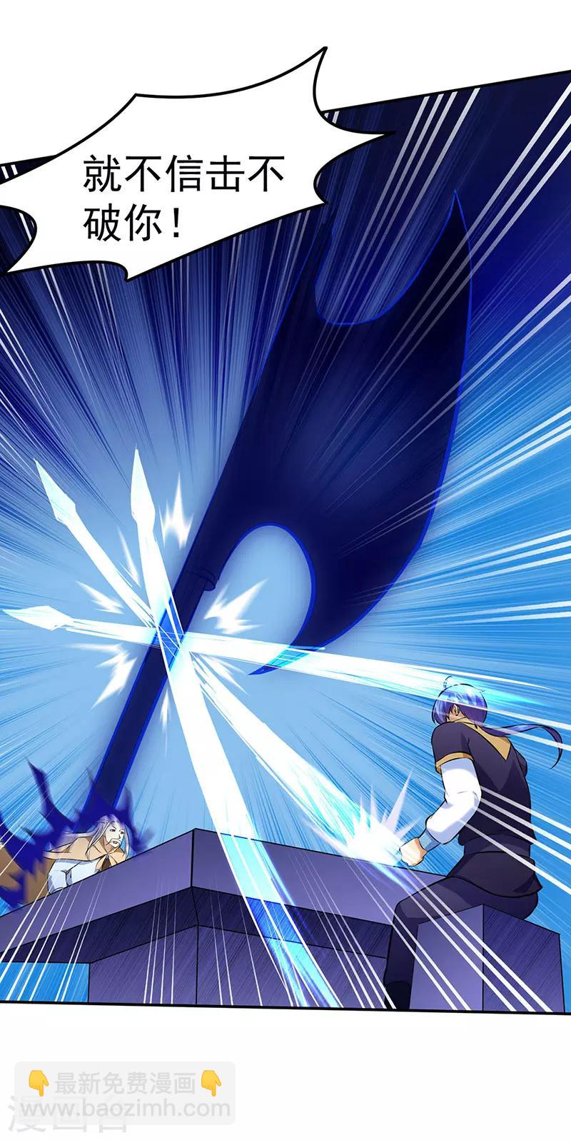🍘武道独尊 第141话 给他个机会 第10页
