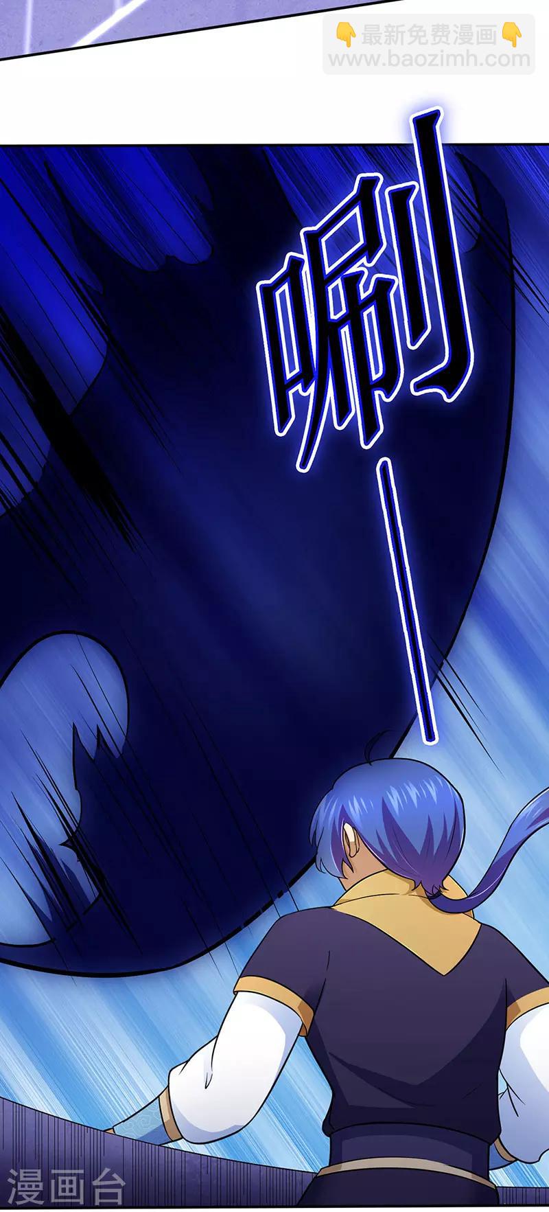 🍘武道独尊 第141话 给他个机会 第8页