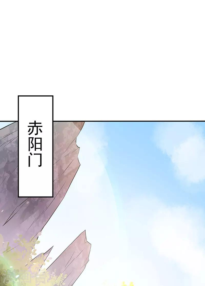 🍘武道独尊 第143话 面见老太上 第1页