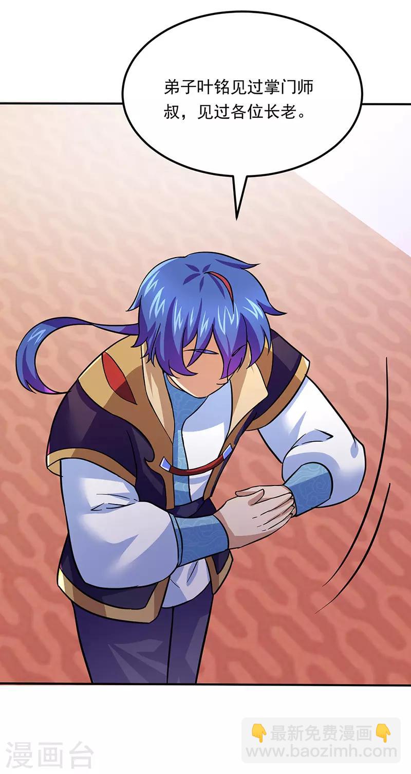 🍘武道独尊 第143话 面见老太上 第10页