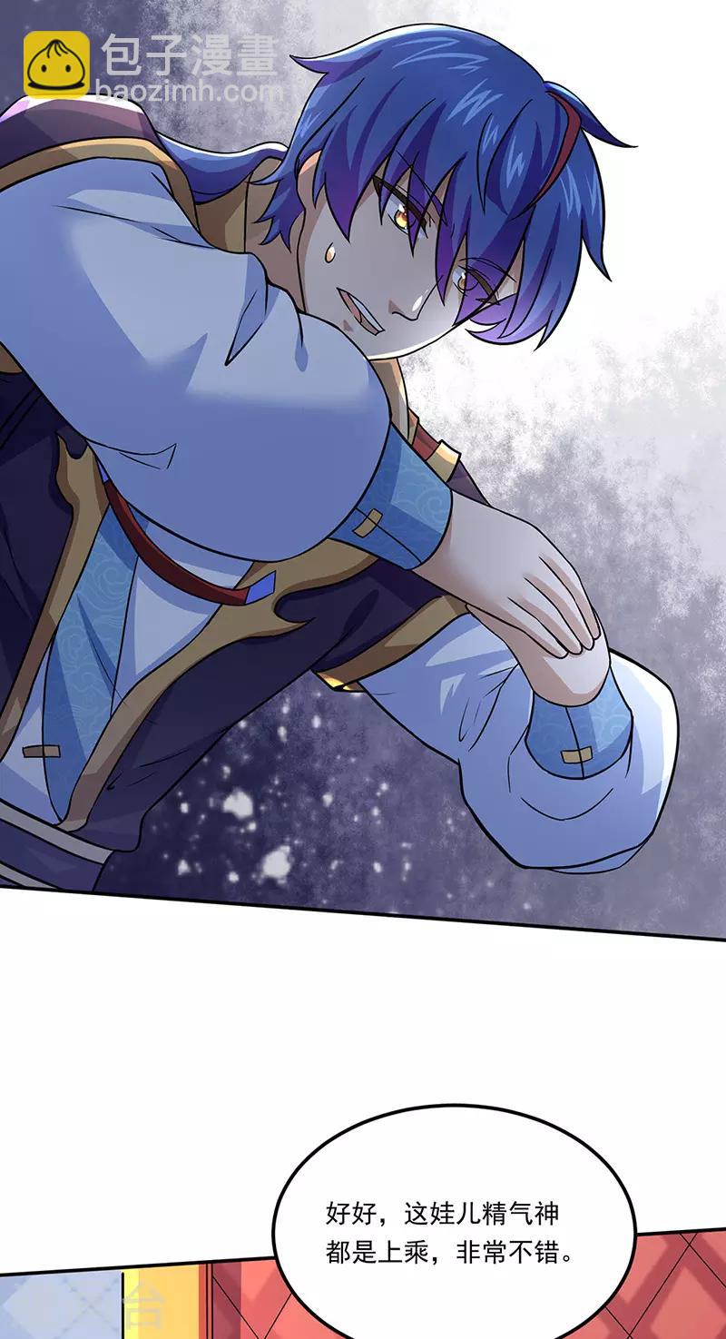 🍘武道独尊 第143话 面见老太上 第13页