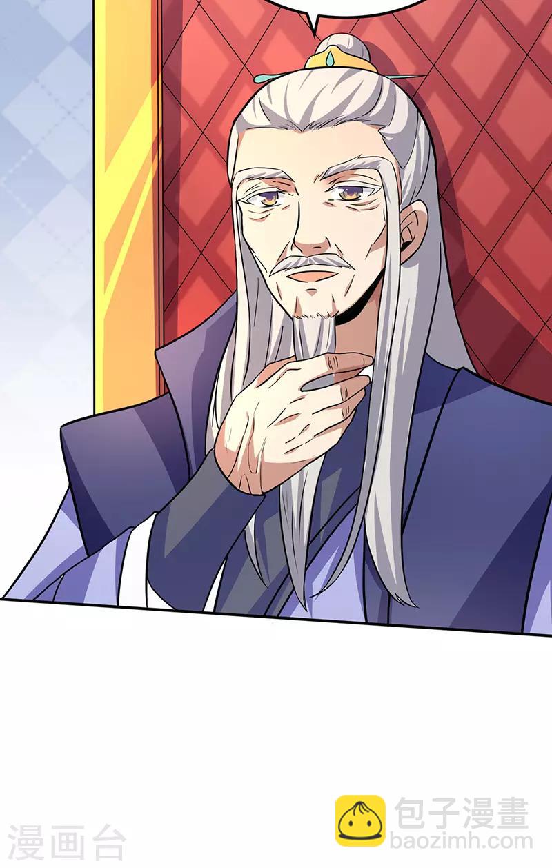 🍘武道独尊 第143话 面见老太上 第14页