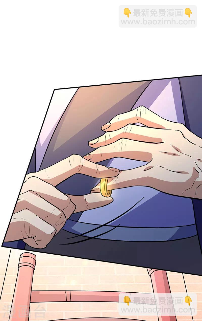 🍘武道独尊 第143话 面见老太上 第15页