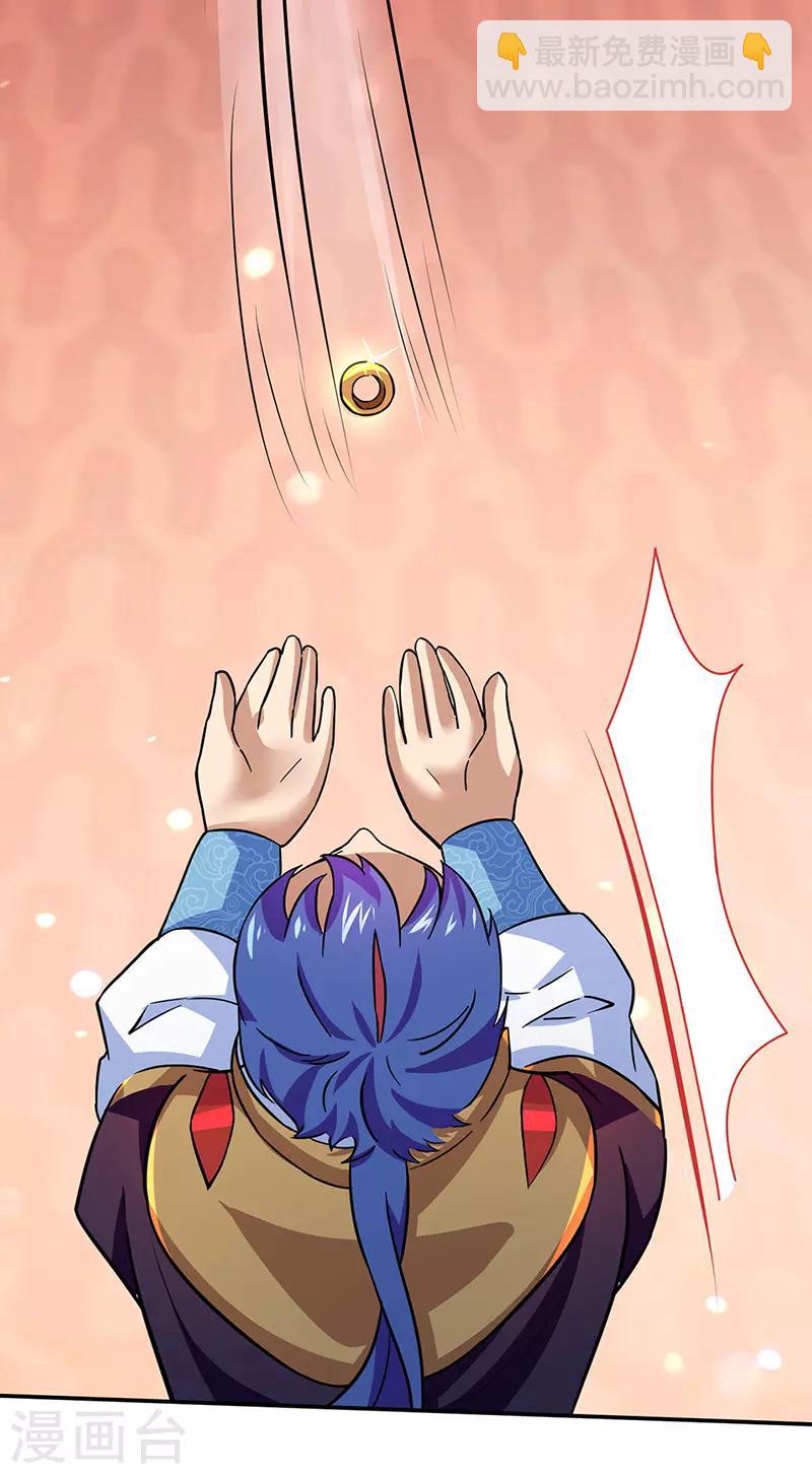 🍘武道独尊 第143话 面见老太上 第17页