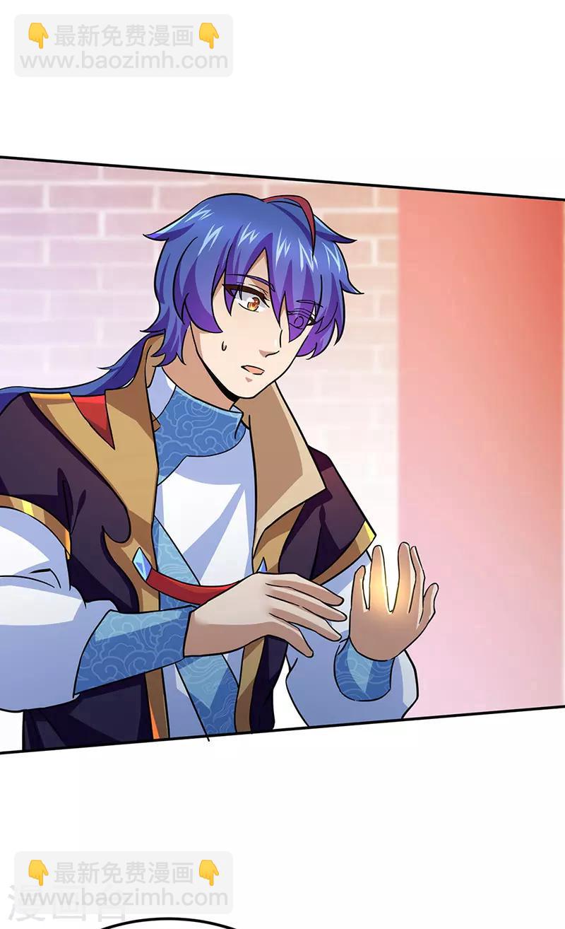 🍘武道独尊 第143话 面见老太上 第18页