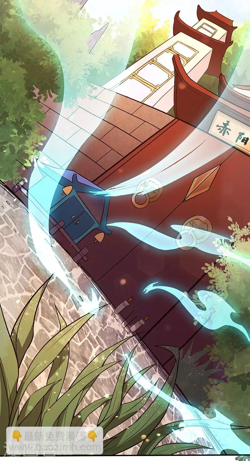🍘武道独尊 第143话 面见老太上 第2页