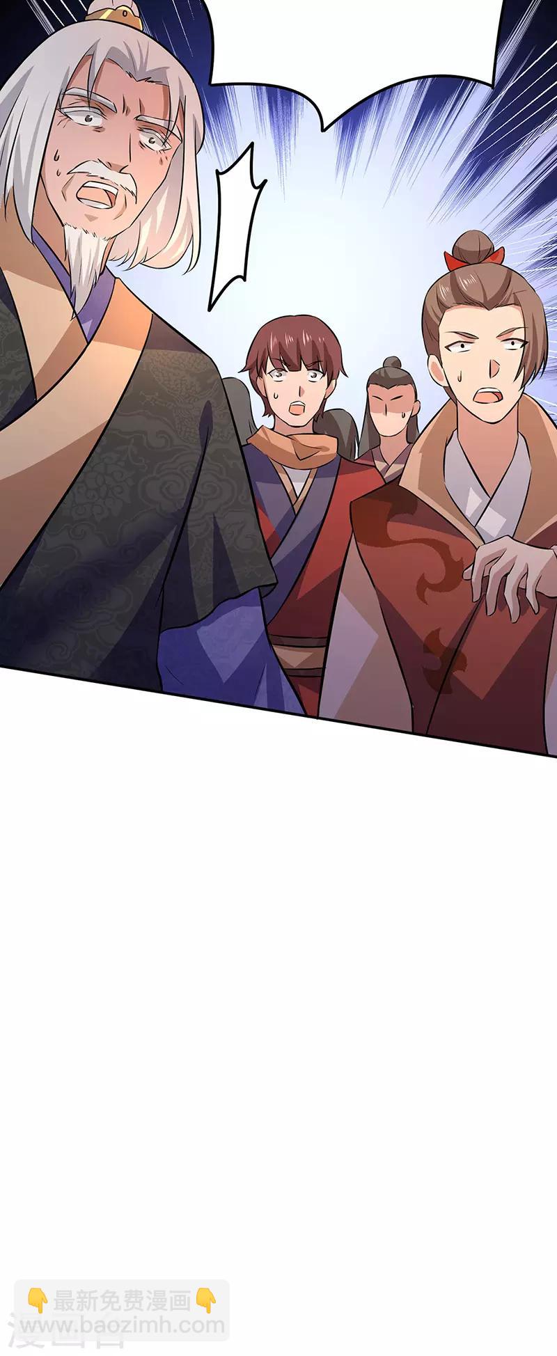 🍘武道独尊 第143话 面见老太上 第32页