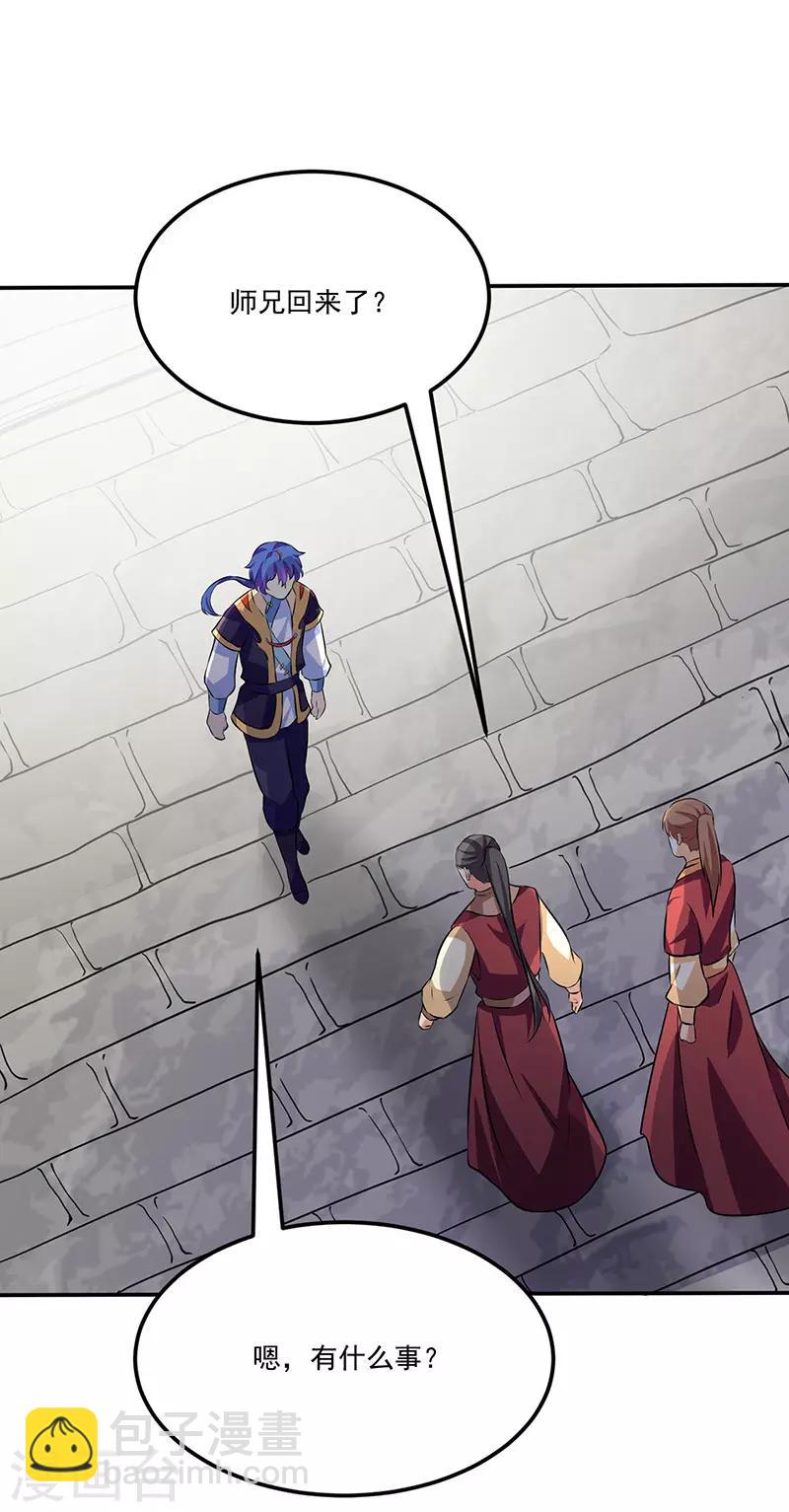 🍘武道独尊 第143话 面见老太上 第4页