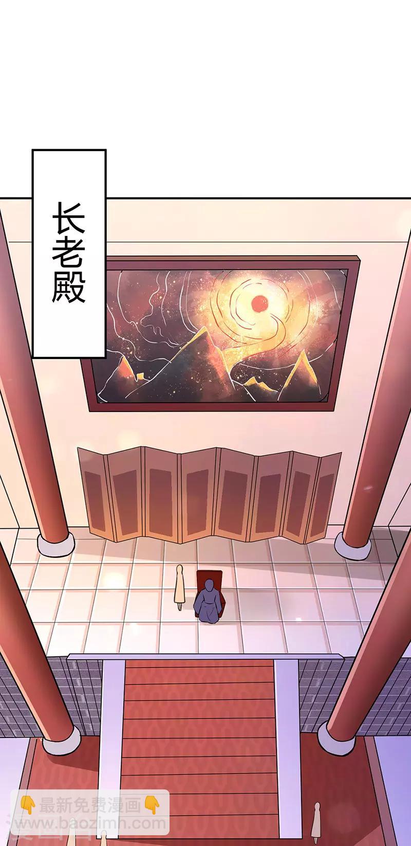 🍘武道独尊 第143话 面见老太上 第8页