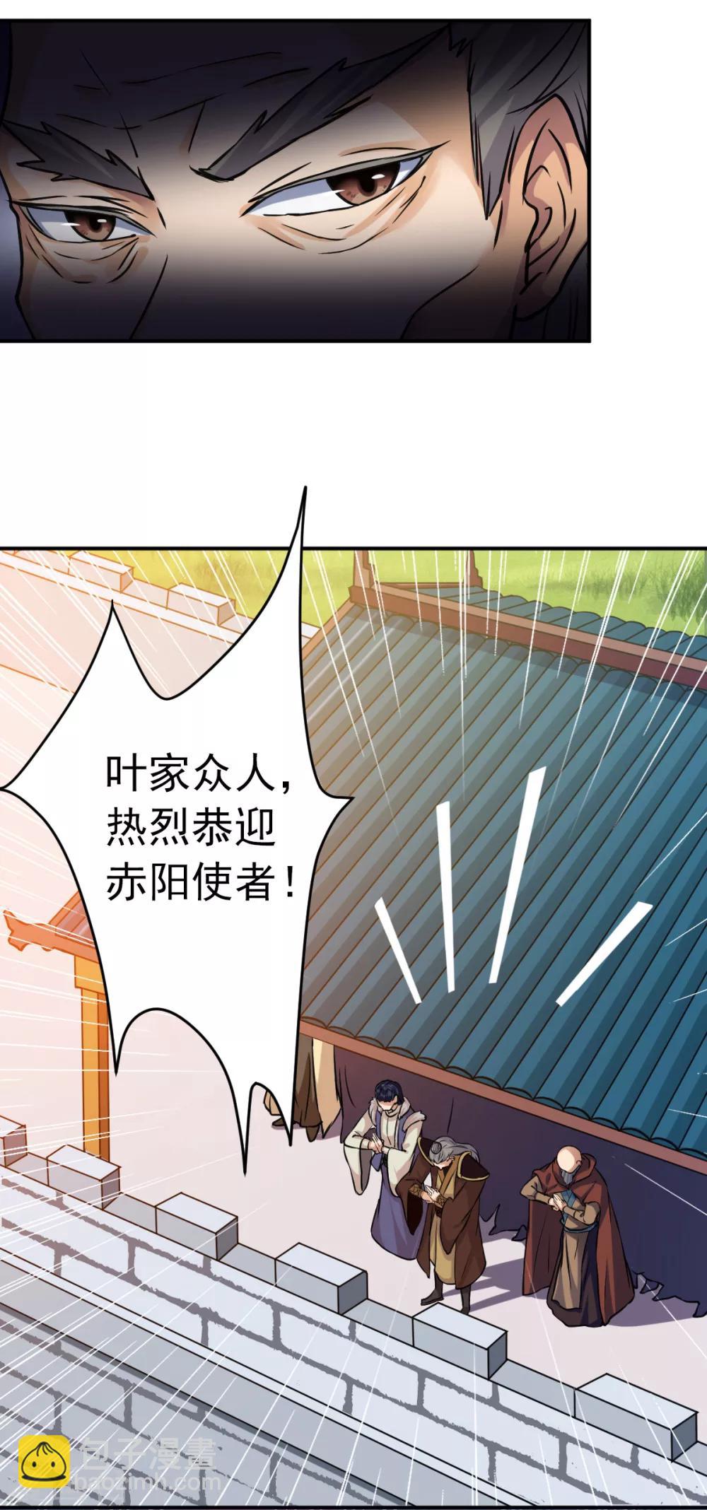 🍘武道独尊 第15话 我要报名！ 第16页