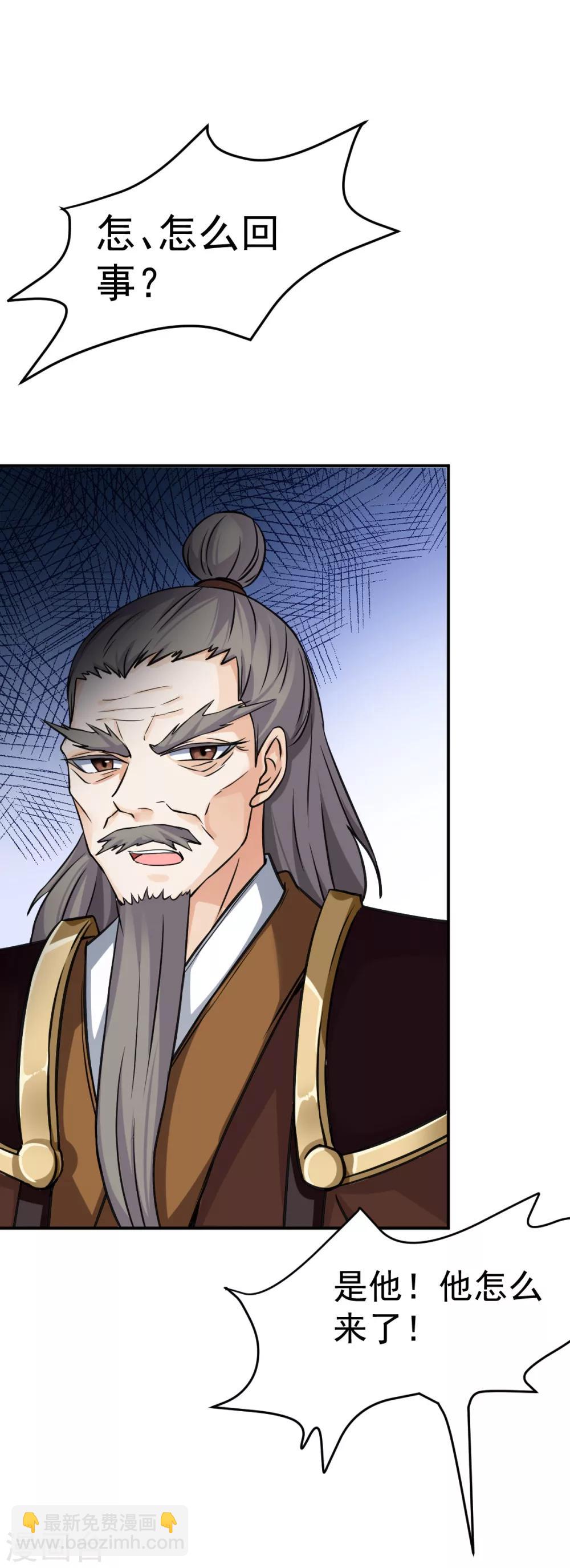 🍘武道独尊 第15话 我要报名！ 第21页