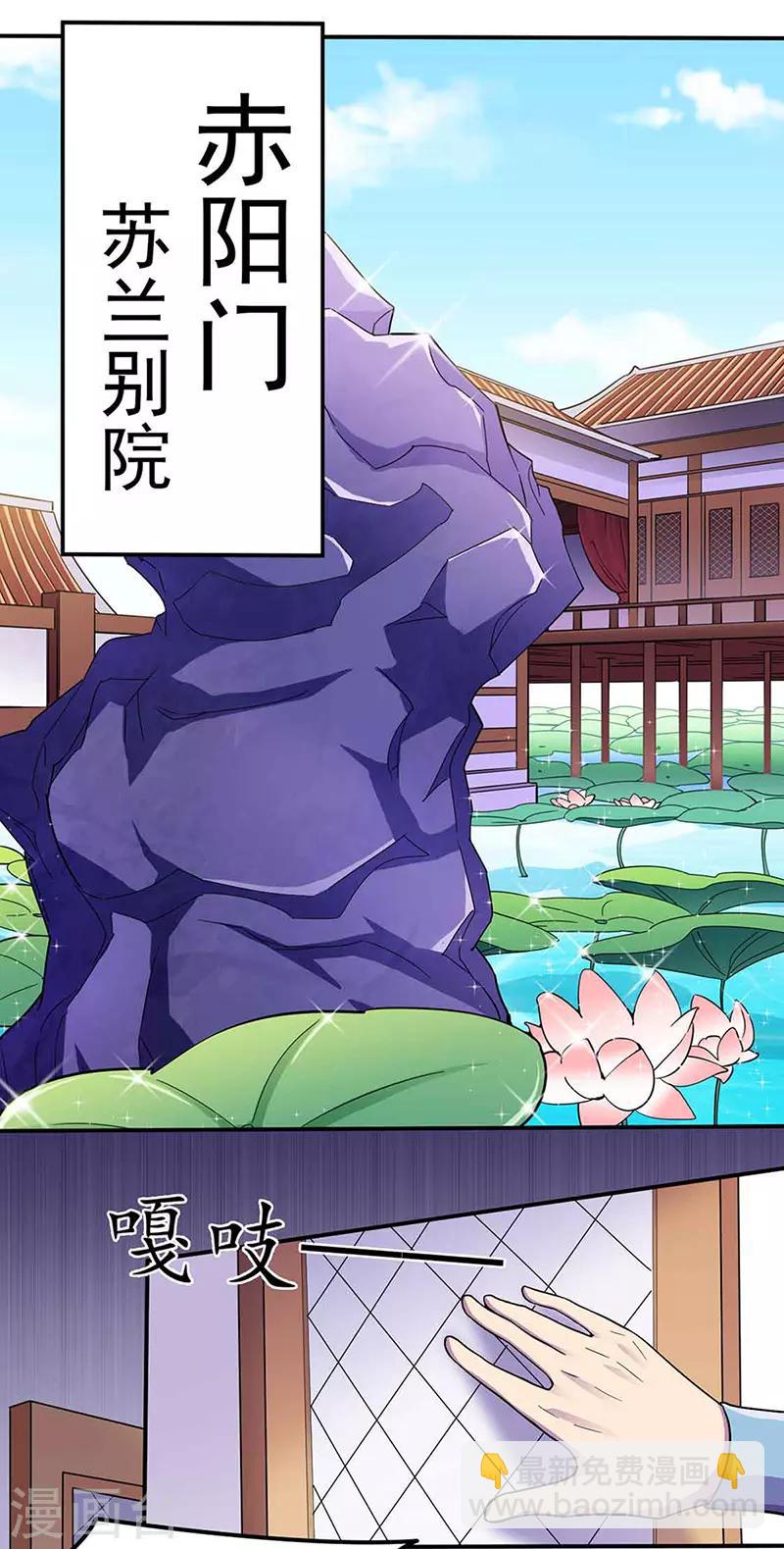 🍘武道独尊 第145话 哥哥，救救我们 第10页