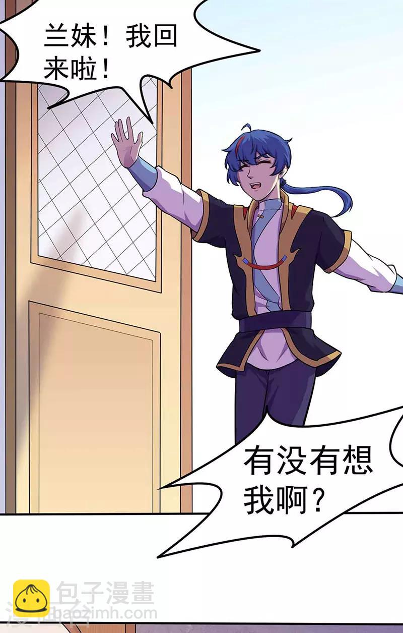 🍘武道独尊 第145话 哥哥，救救我们 第11页