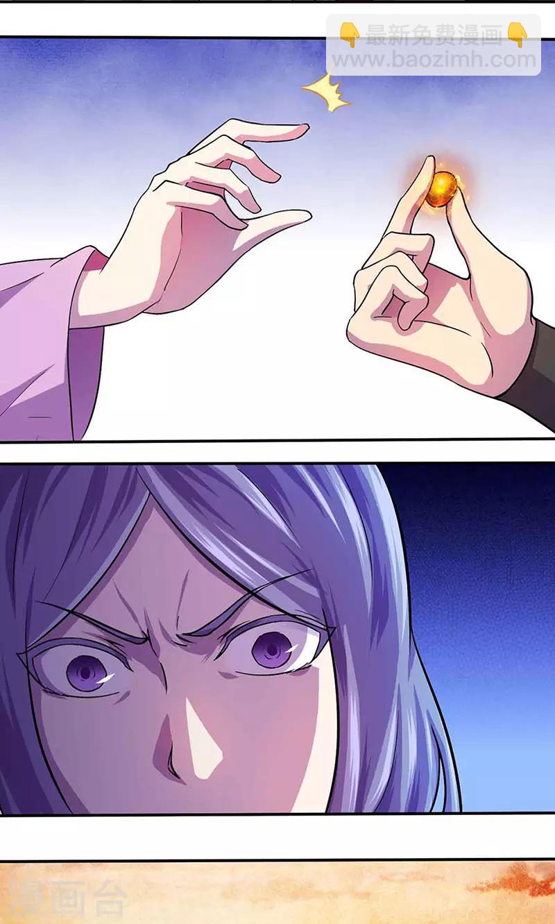 🍘武道独尊 第145话 哥哥，救救我们 第2页